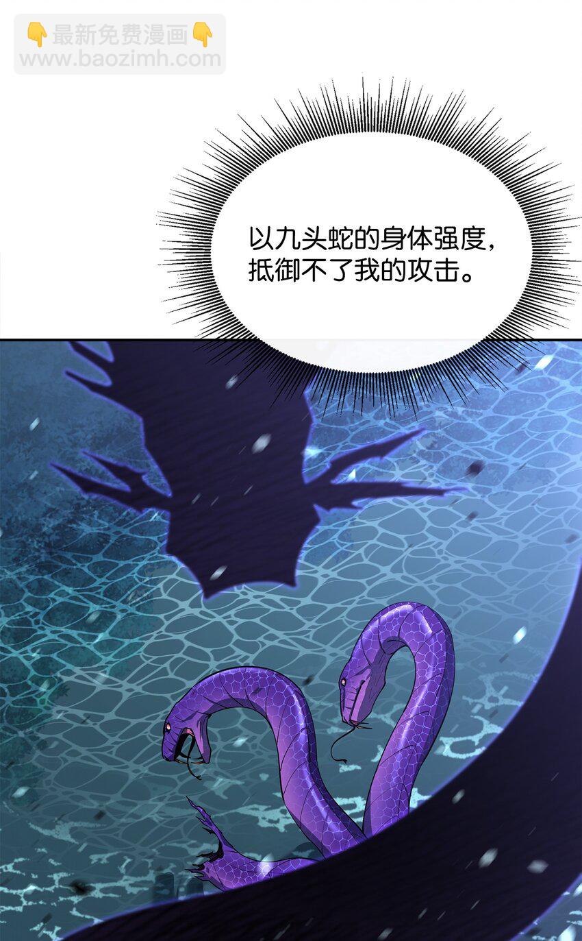 最強飯桶 - 56 回家(1/2) - 4