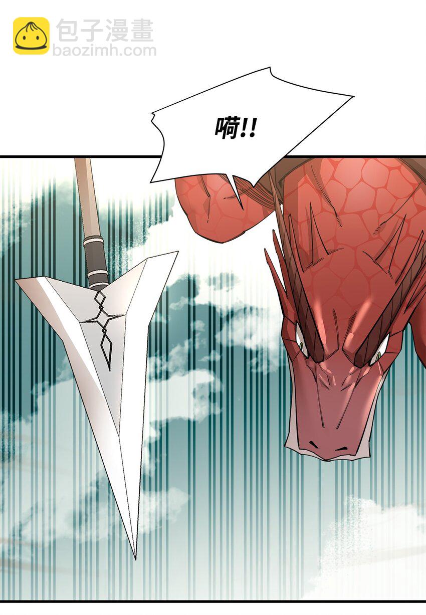 最強飯桶 - 62 燈下黑(1/3) - 5