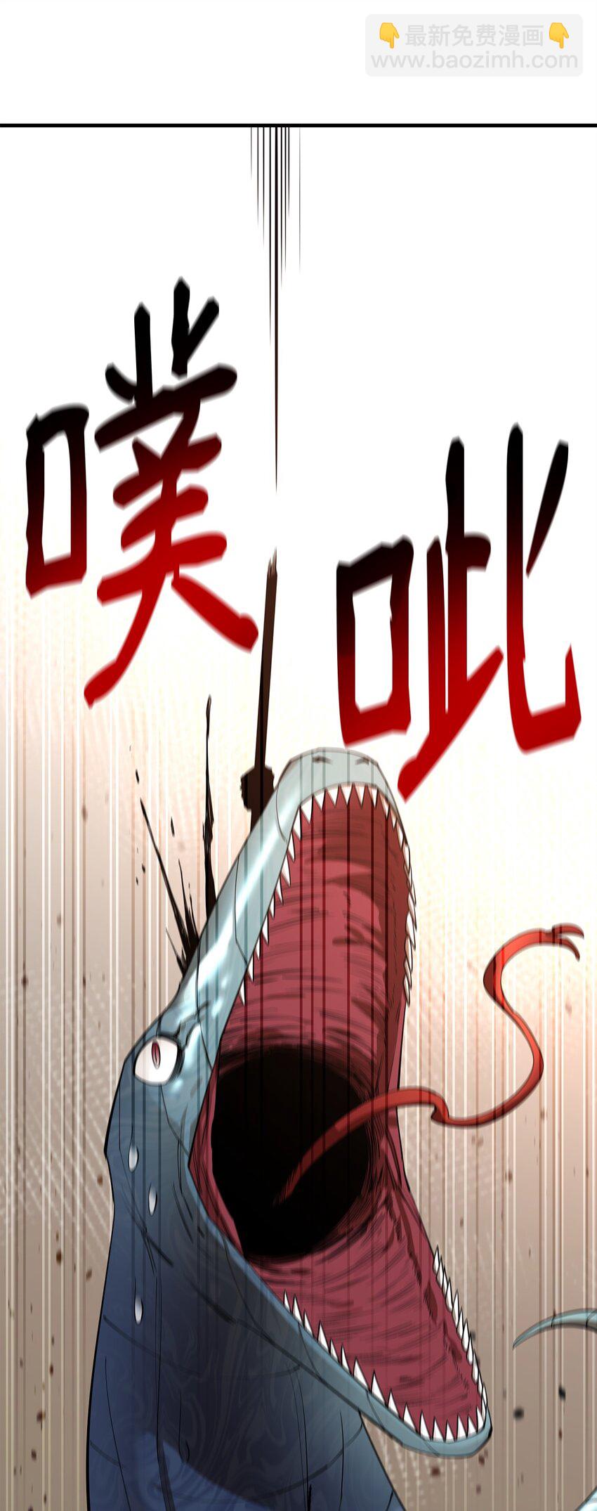 最強飯桶 - 62 燈下黑(1/3) - 7