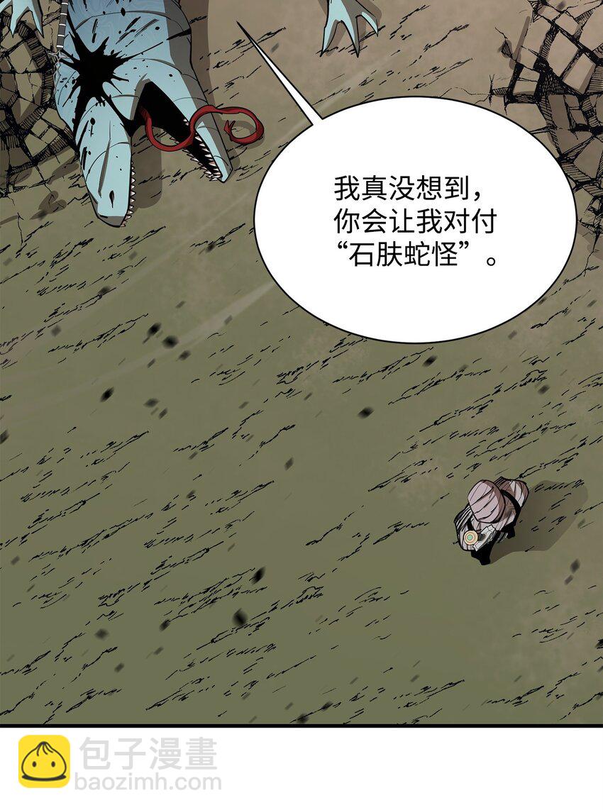 最強飯桶 - 62 燈下黑(1/3) - 1