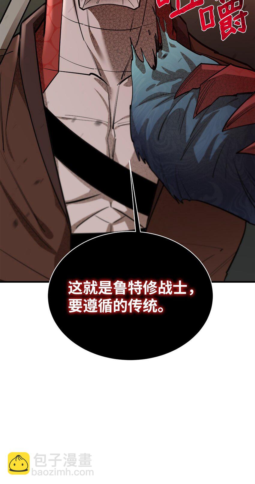 最強飯桶 - 62 燈下黑(1/3) - 8