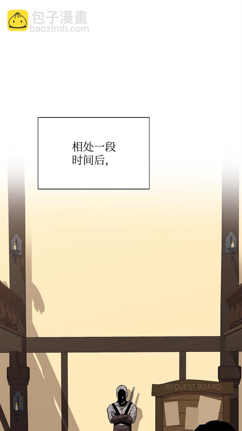 最強飯桶 - 62 燈下黑(1/3) - 2