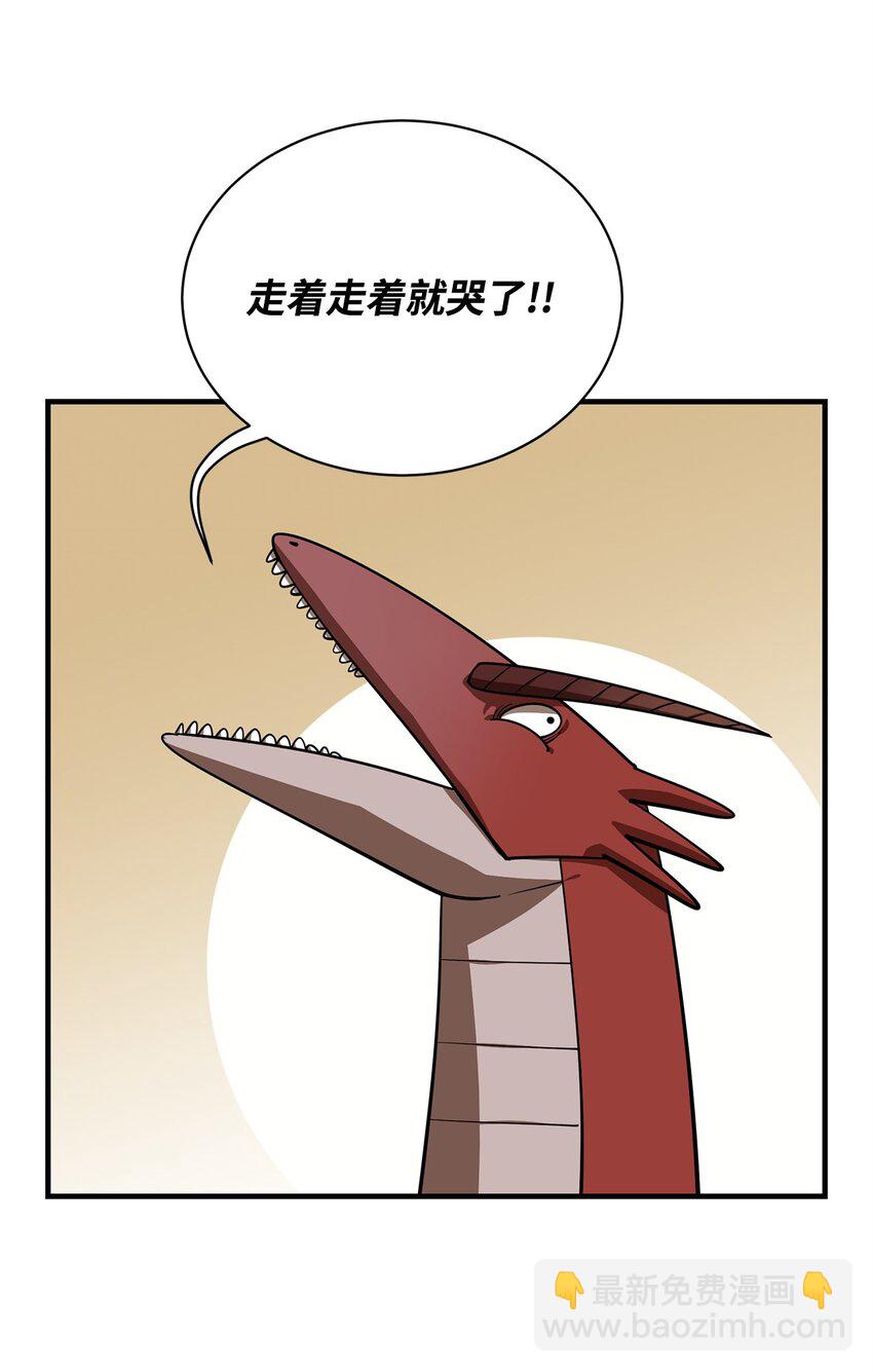 最強飯桶 - 62 燈下黑(1/3) - 1