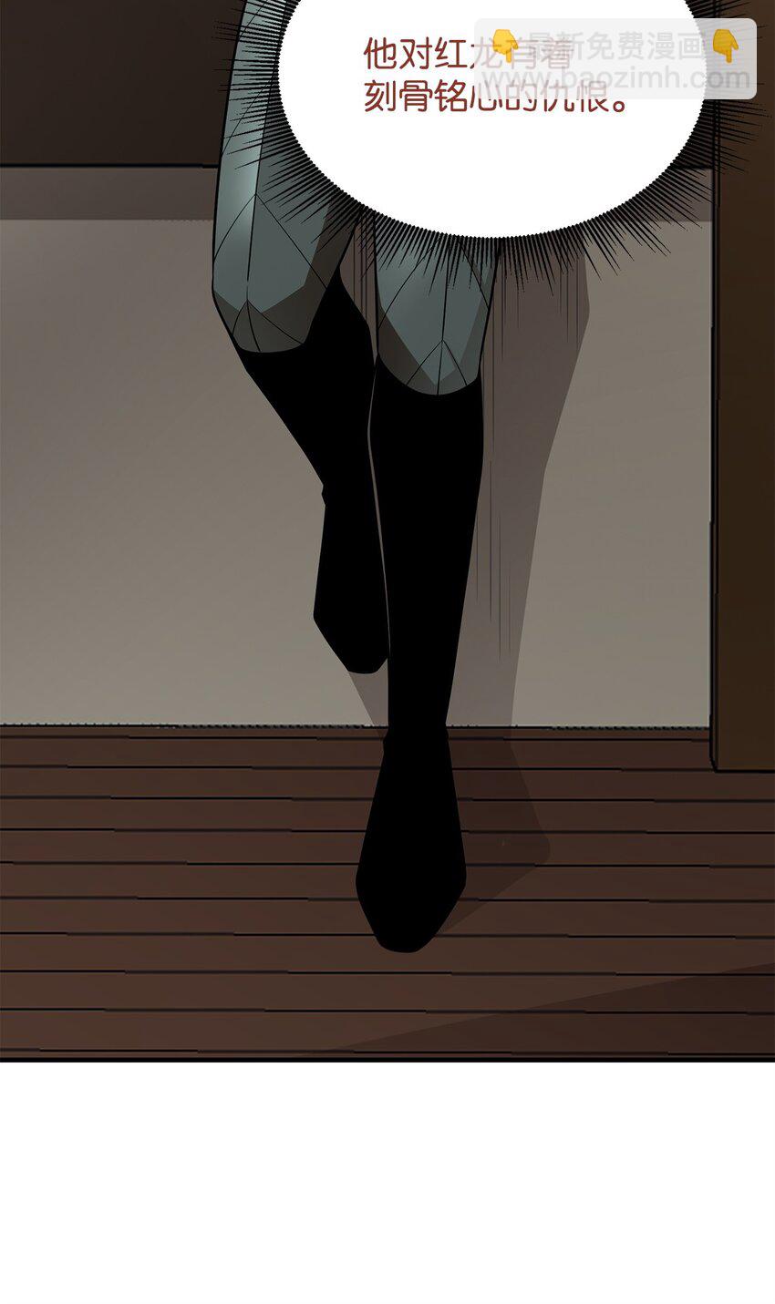 最強飯桶 - 62 燈下黑(1/3) - 6