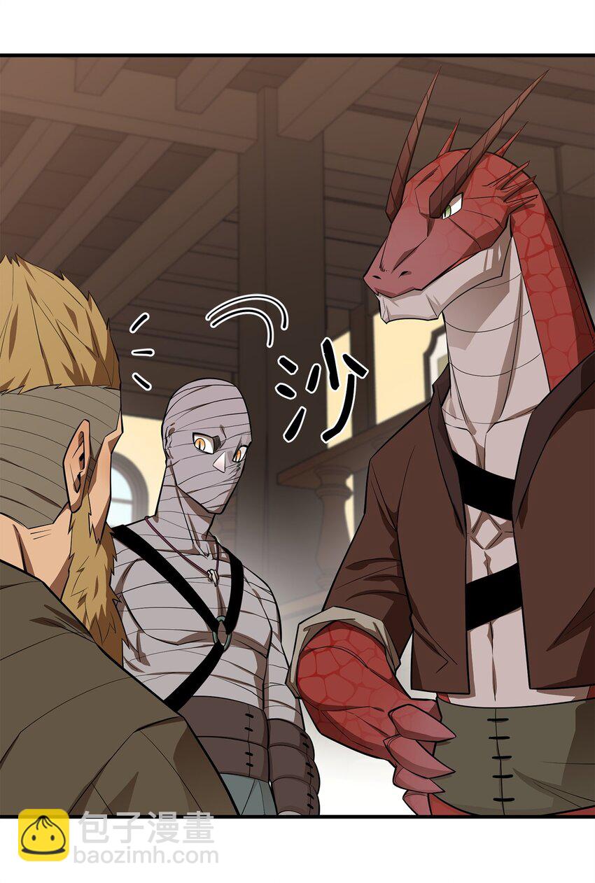 最強飯桶 - 62 燈下黑(2/3) - 6