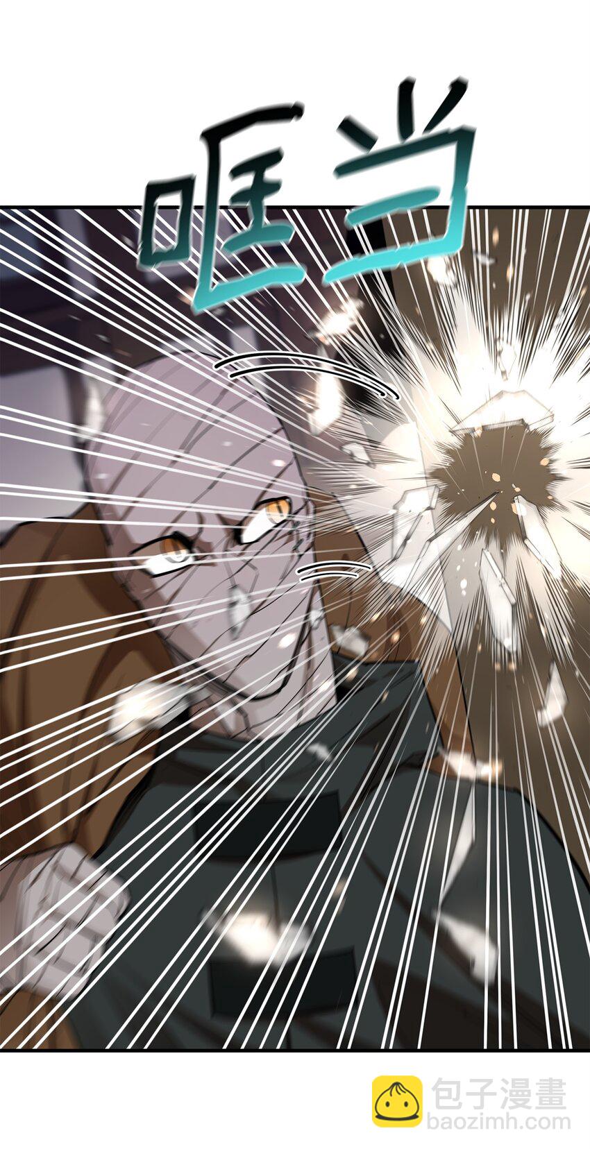 最強飯桶 - 62 燈下黑(2/3) - 3