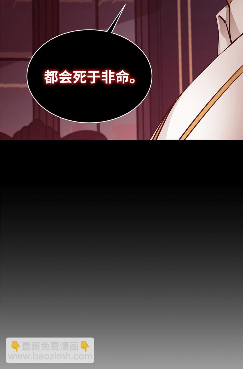 最強飯桶 - 62 燈下黑(2/3) - 1