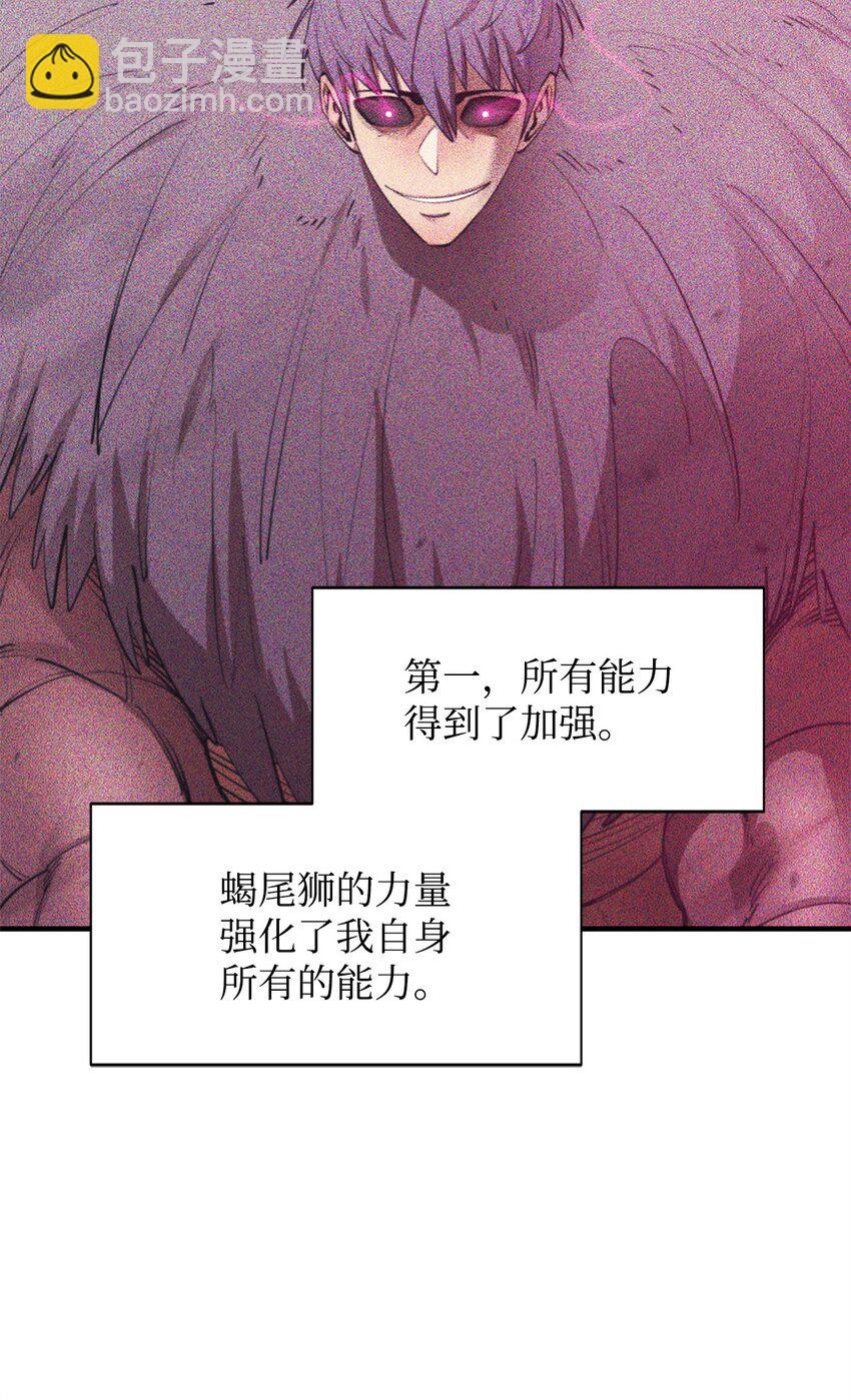 最強飯桶 - 64 王立工程研究院(2/2) - 7