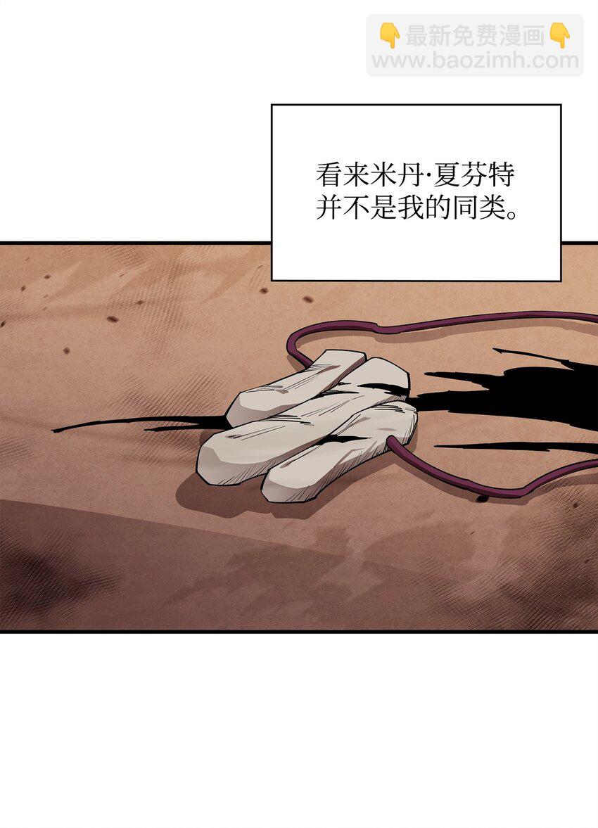 最強飯桶 - 64 王立工程研究院(2/2) - 5