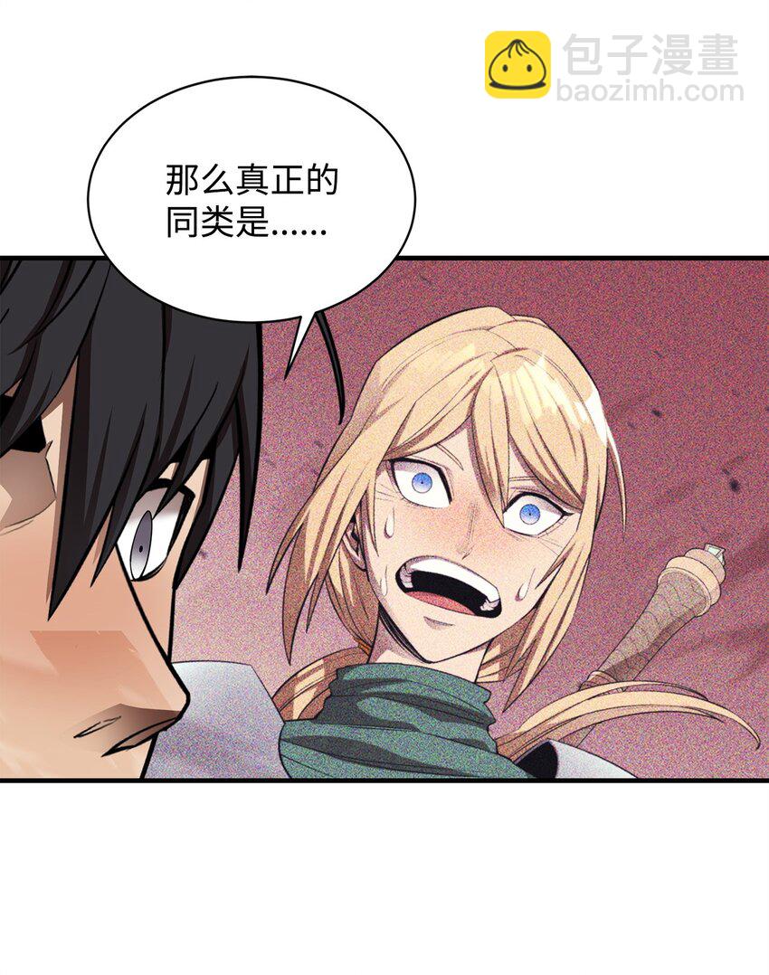 最強飯桶 - 64 王立工程研究院(2/2) - 7