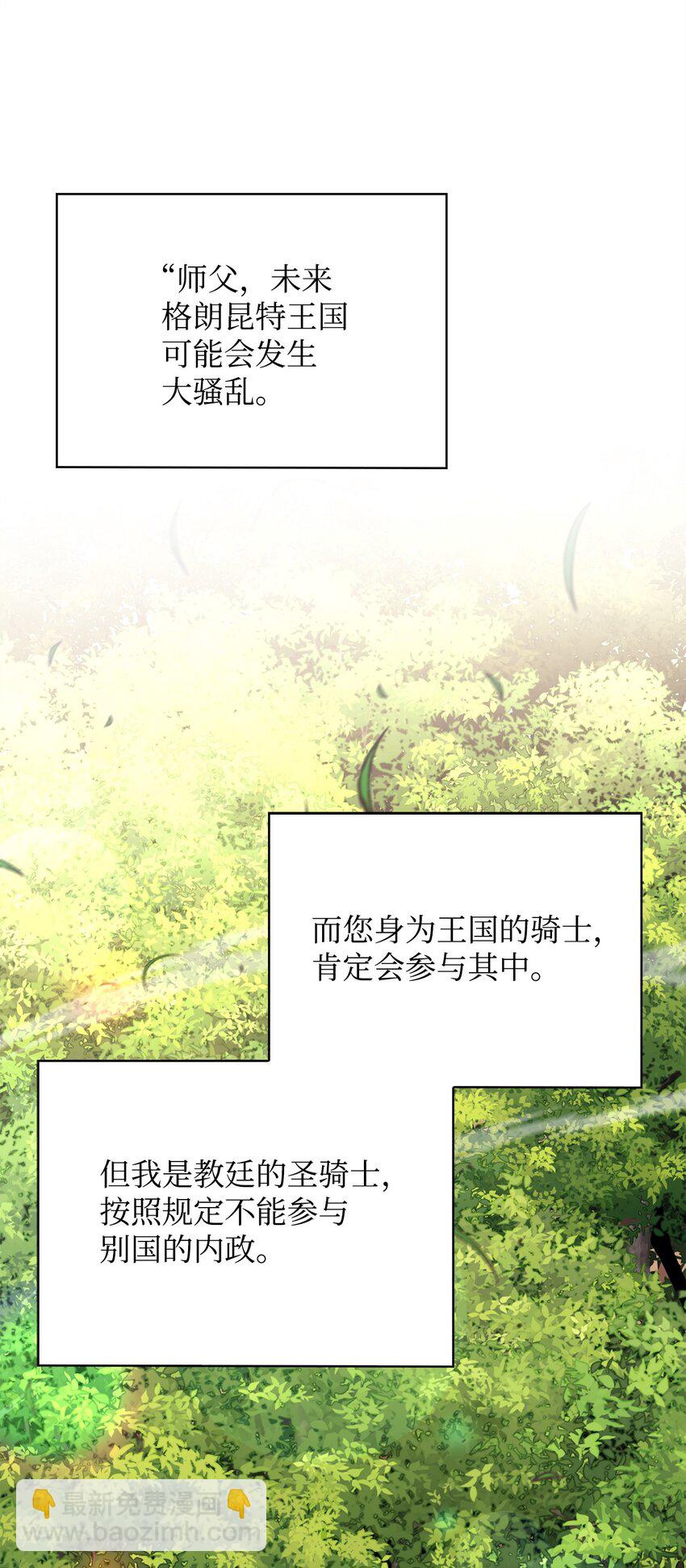 最強飯桶 - 64 王立工程研究院(2/2) - 2