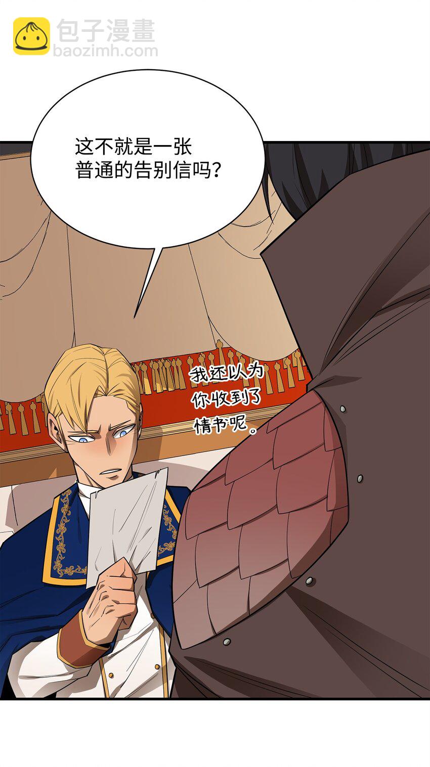 最強飯桶 - 64 王立工程研究院(2/2) - 4