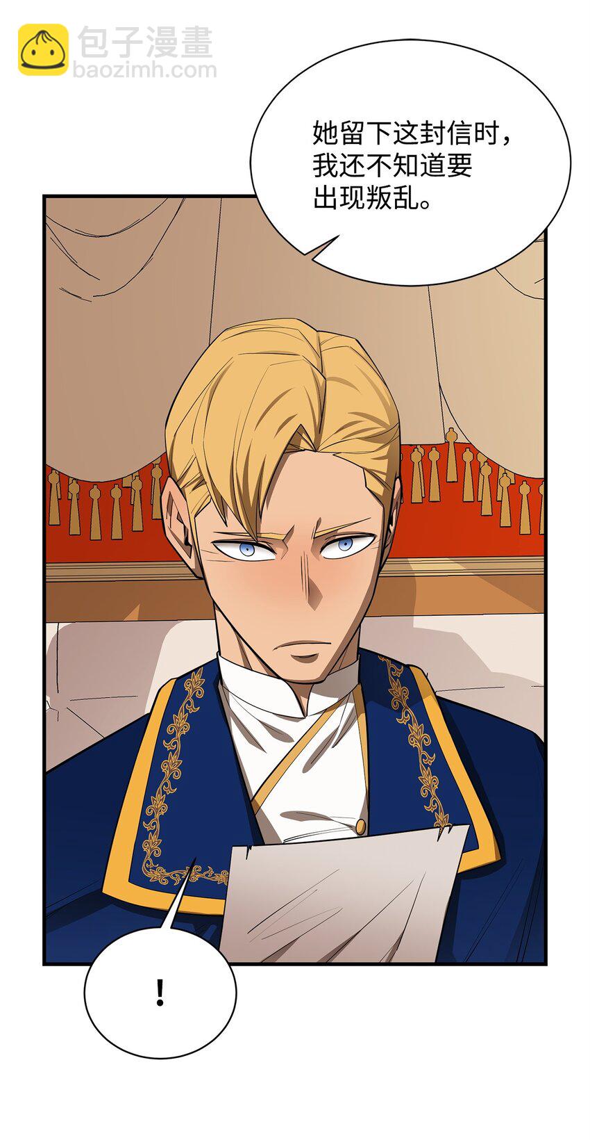 最強飯桶 - 64 王立工程研究院(2/2) - 6