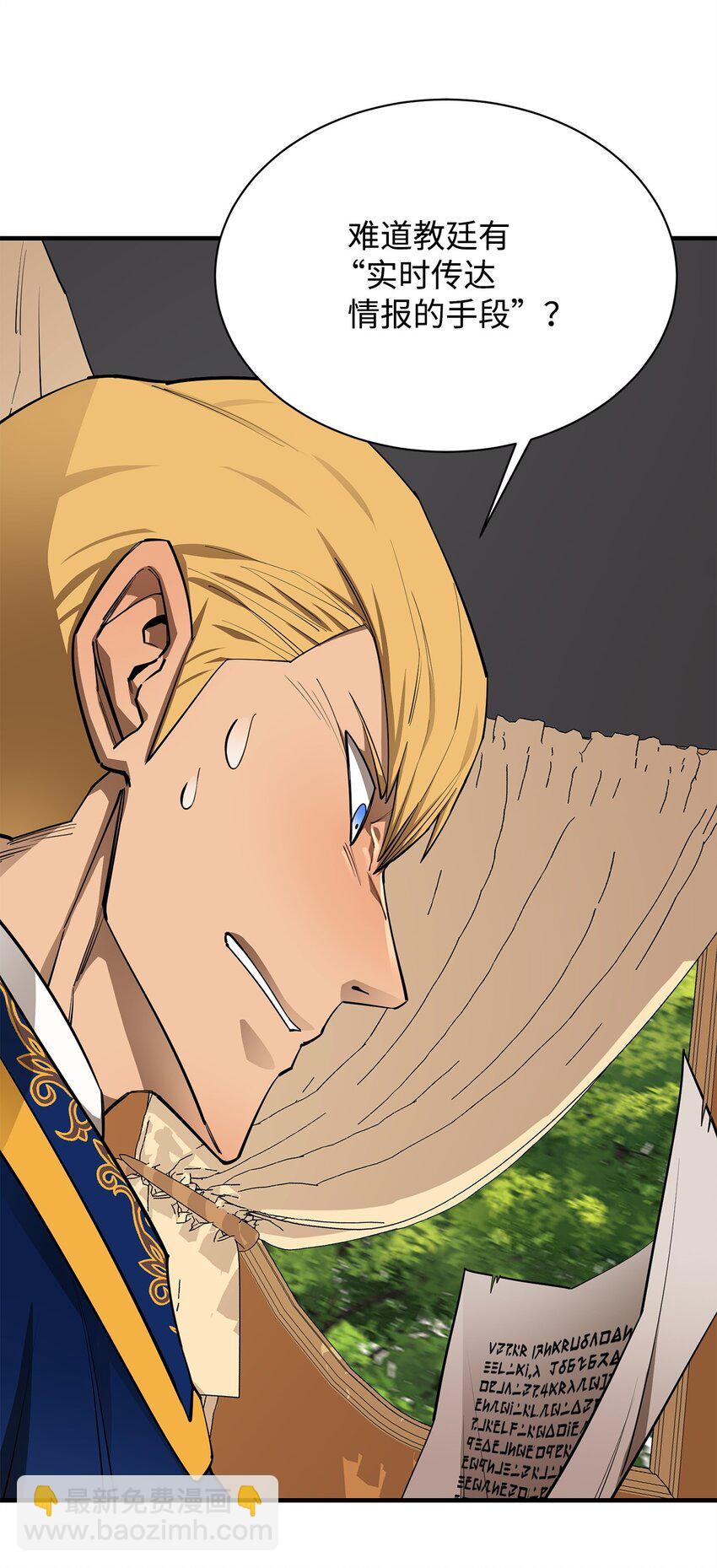 最強飯桶 - 64 王立工程研究院(2/2) - 7