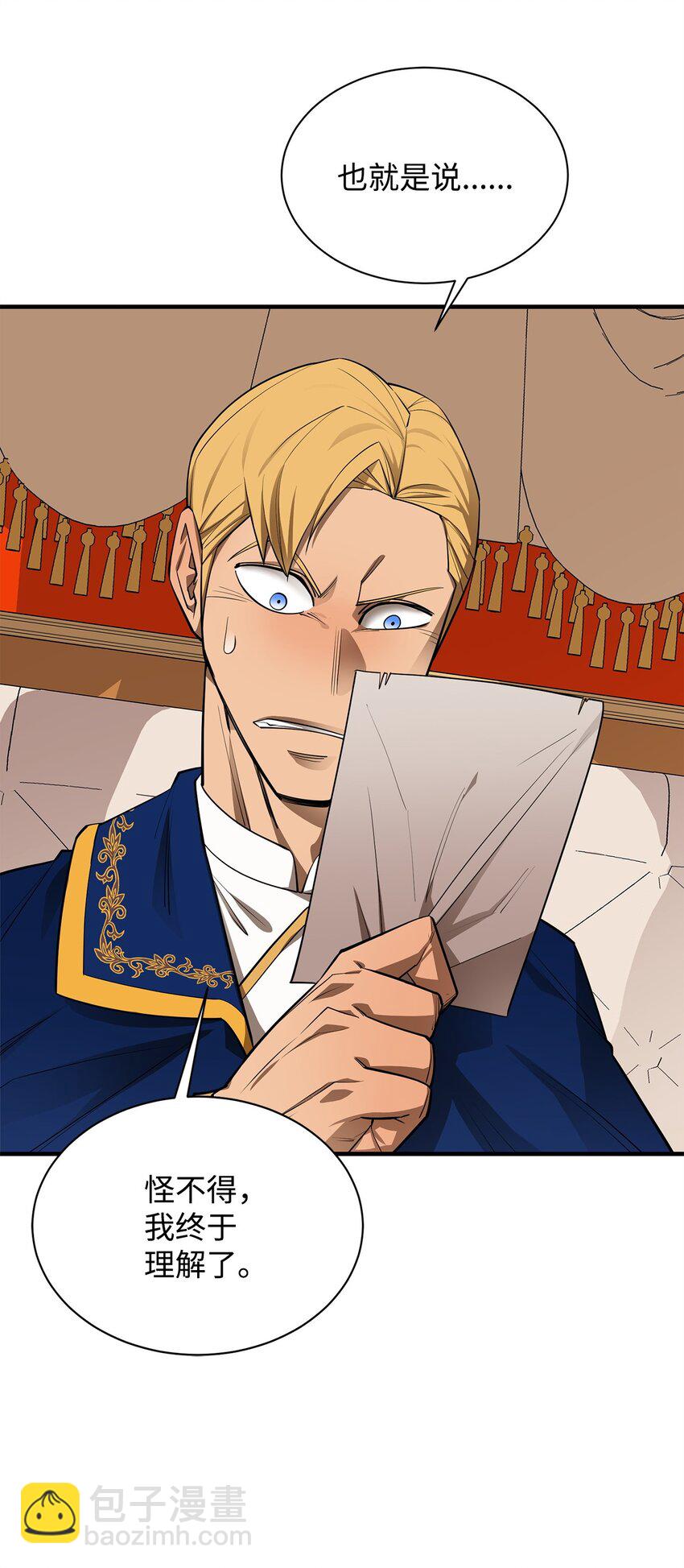 最強飯桶 - 64 王立工程研究院(2/2) - 8