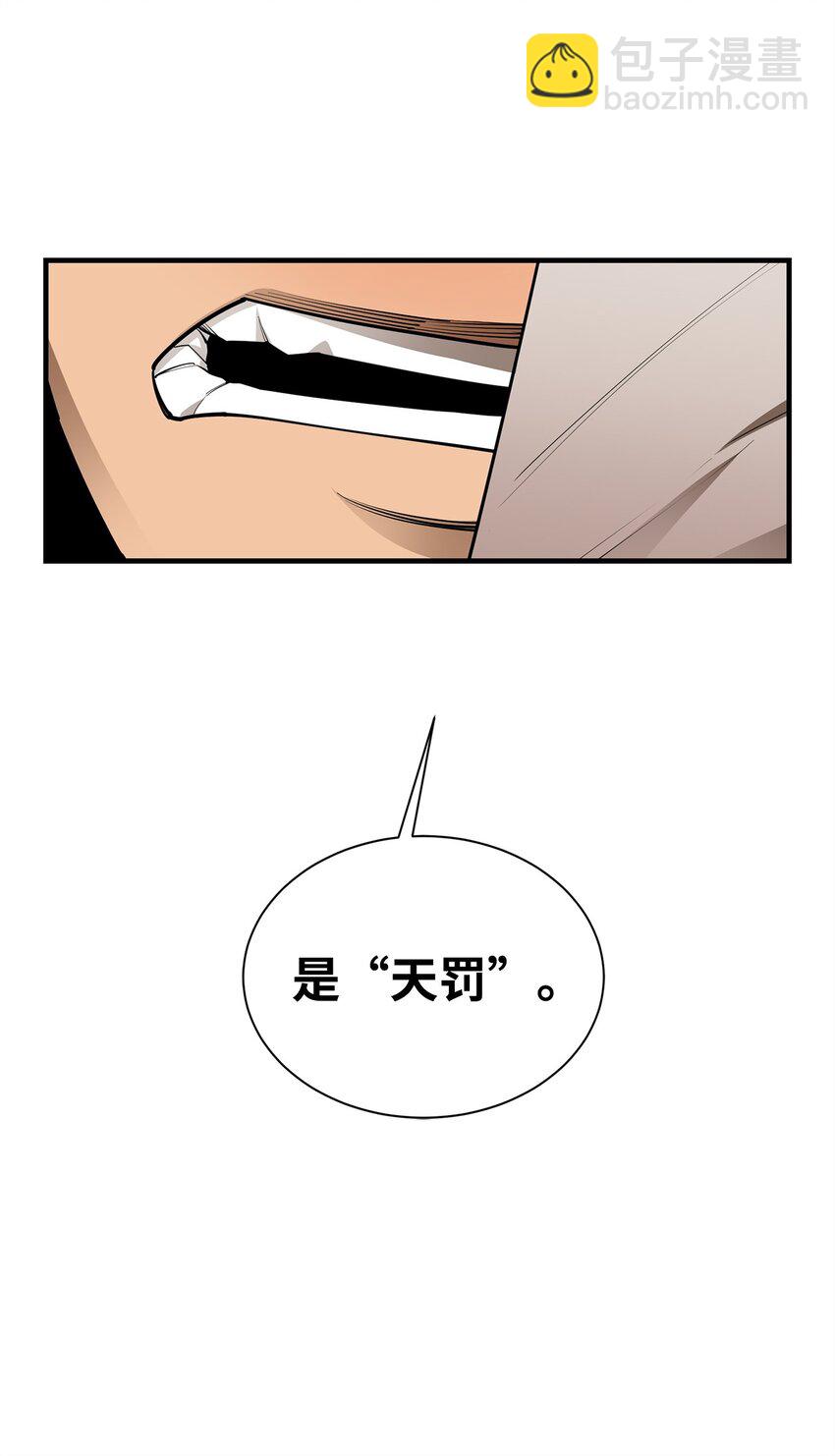 最強飯桶 - 64 王立工程研究院(2/2) - 1