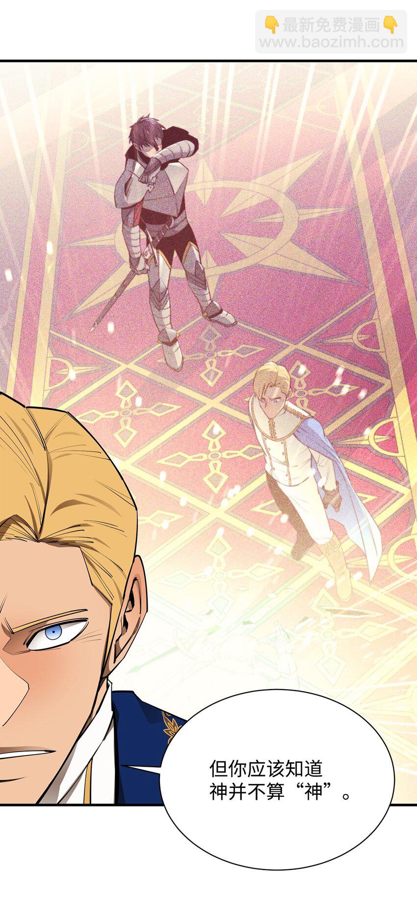 最強飯桶 - 64 王立工程研究院(2/2) - 5