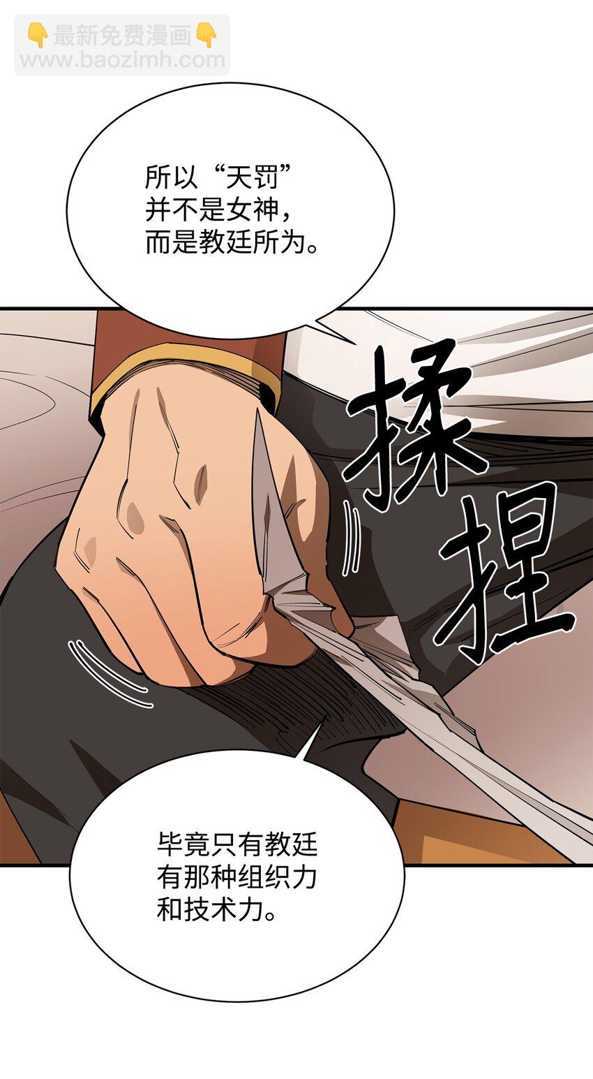 最強飯桶 - 64 王立工程研究院(2/2) - 7