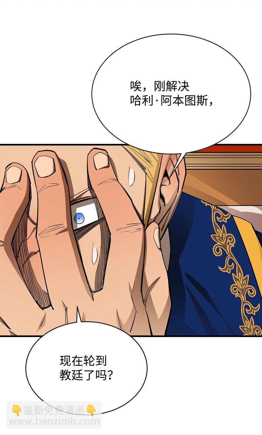 最強飯桶 - 64 王立工程研究院(2/2) - 8