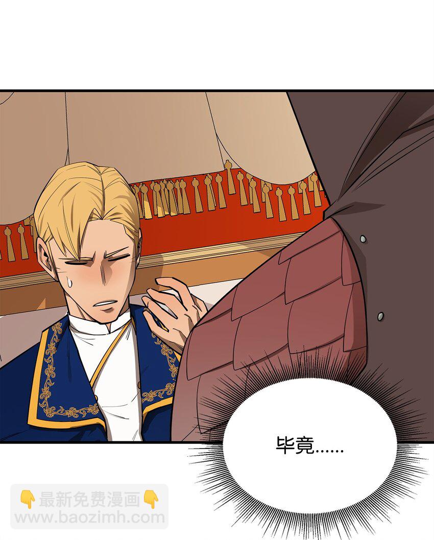 最強飯桶 - 64 王立工程研究院(2/2) - 2