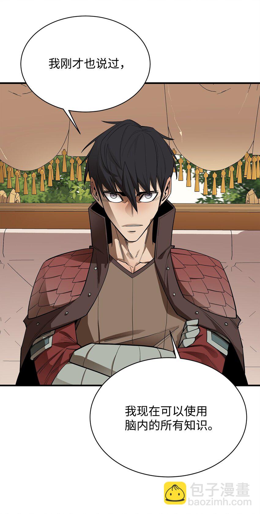 最強飯桶 - 64 王立工程研究院(2/2) - 6