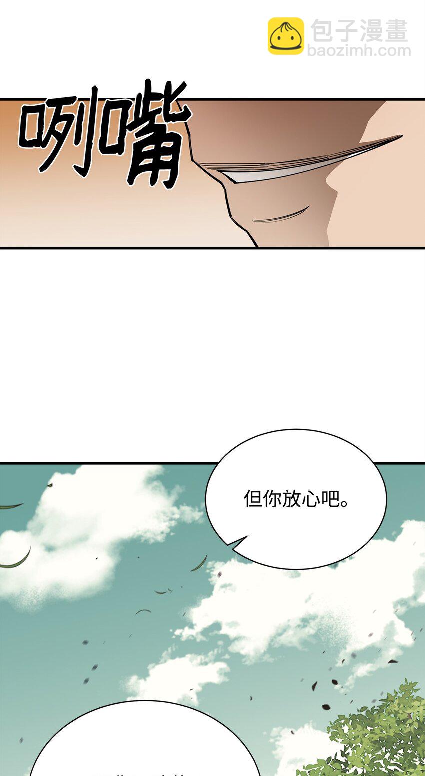 最強飯桶 - 64 王立工程研究院(2/2) - 2