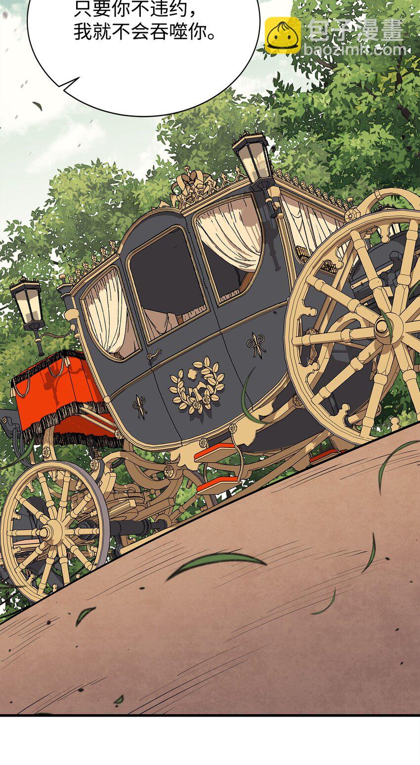 最強飯桶 - 64 王立工程研究院(2/2) - 3