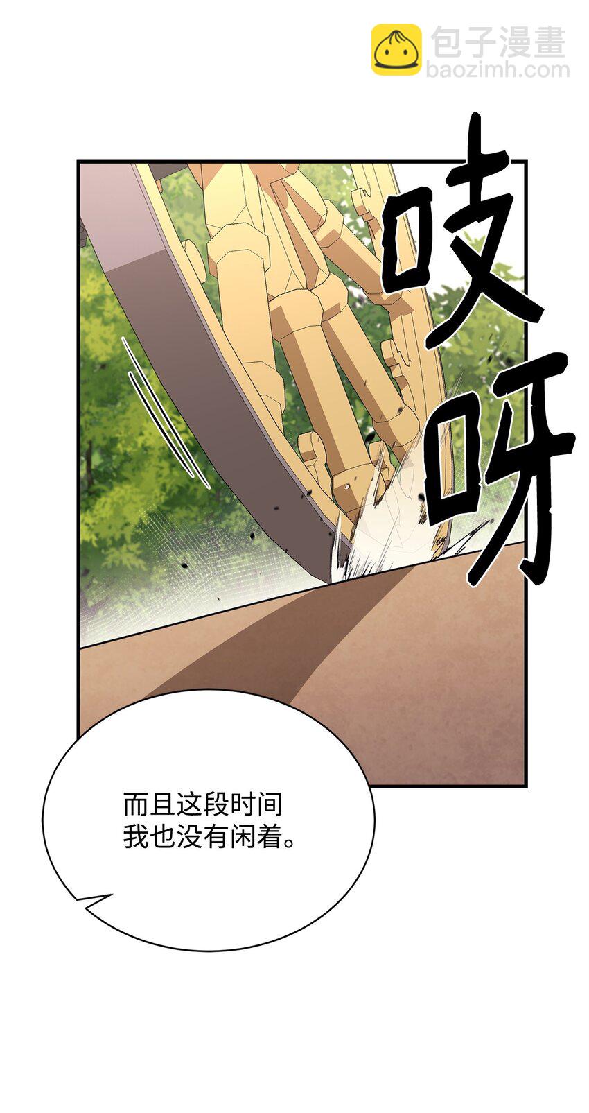 最強飯桶 - 64 王立工程研究院(2/2) - 5