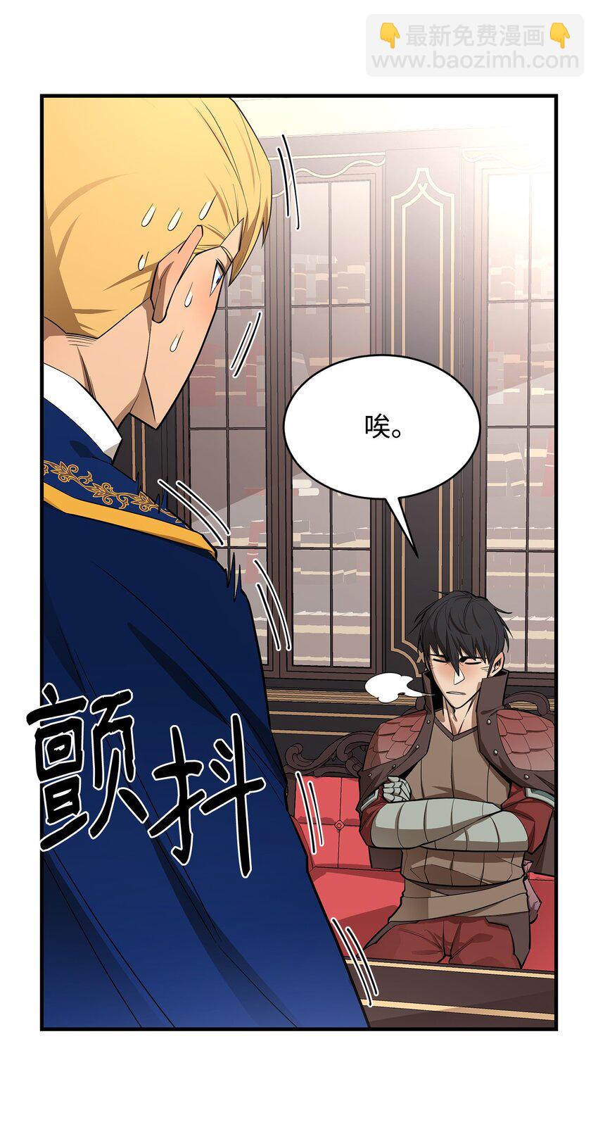 最強飯桶 - 66 航空母艦(2/2) - 5