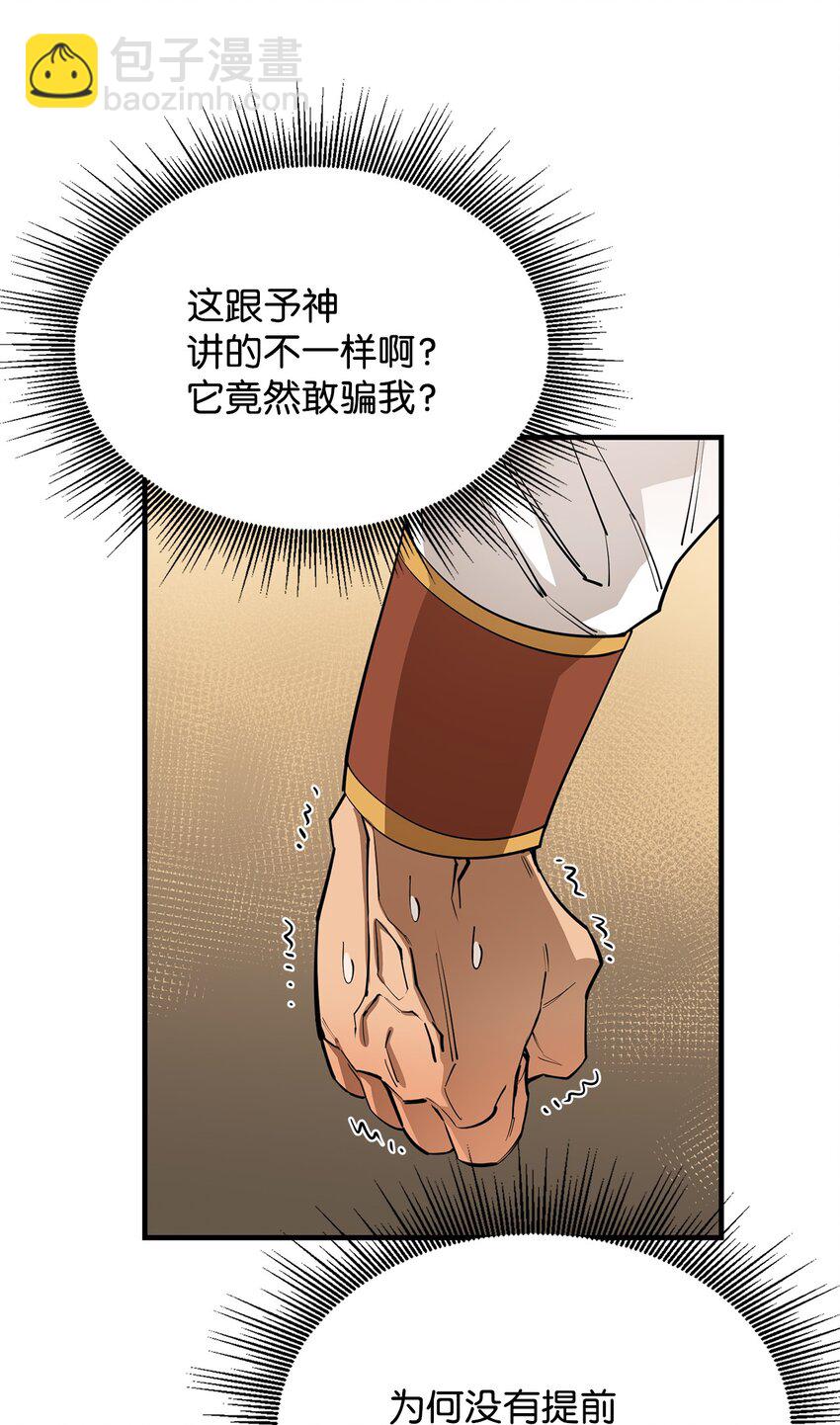 最強飯桶 - 66 航空母艦(2/2) - 1