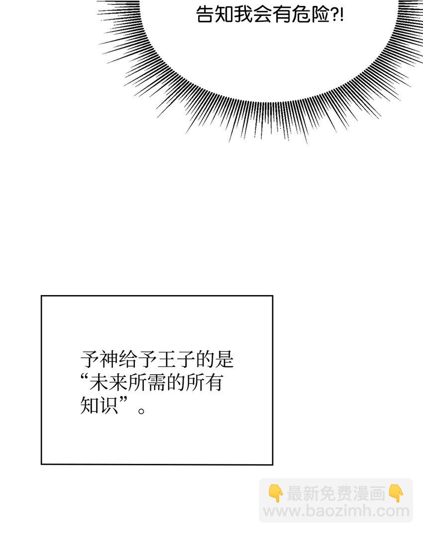 最強飯桶 - 66 航空母艦(2/2) - 2