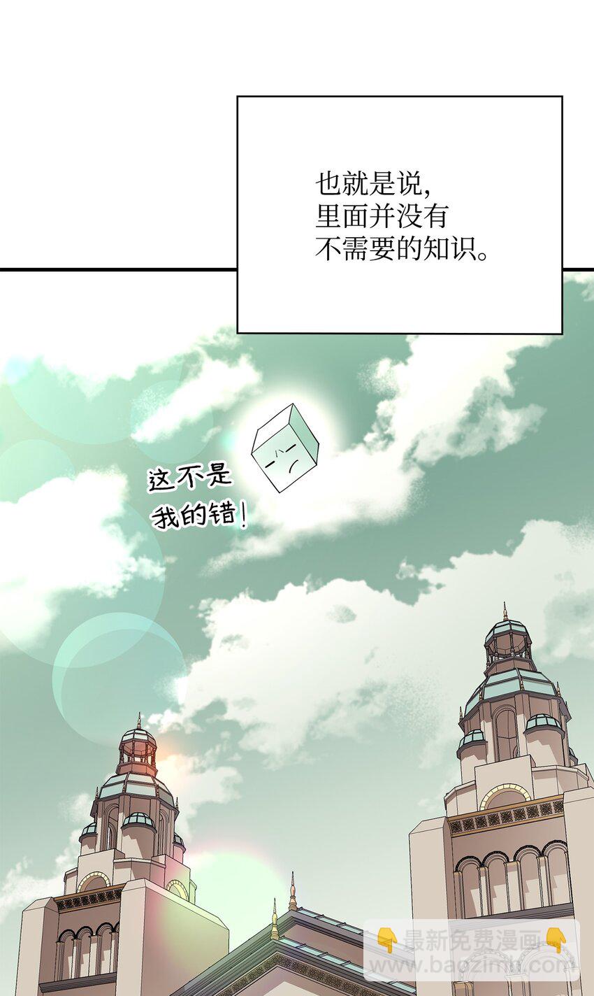 最強飯桶 - 66 航空母艦(2/2) - 3