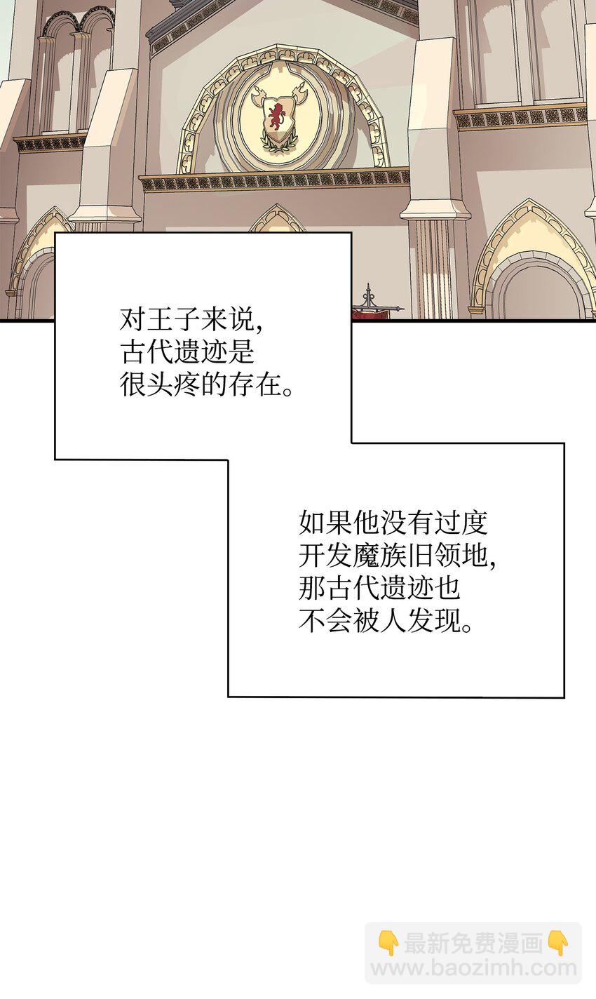 最強飯桶 - 66 航空母艦(2/2) - 4