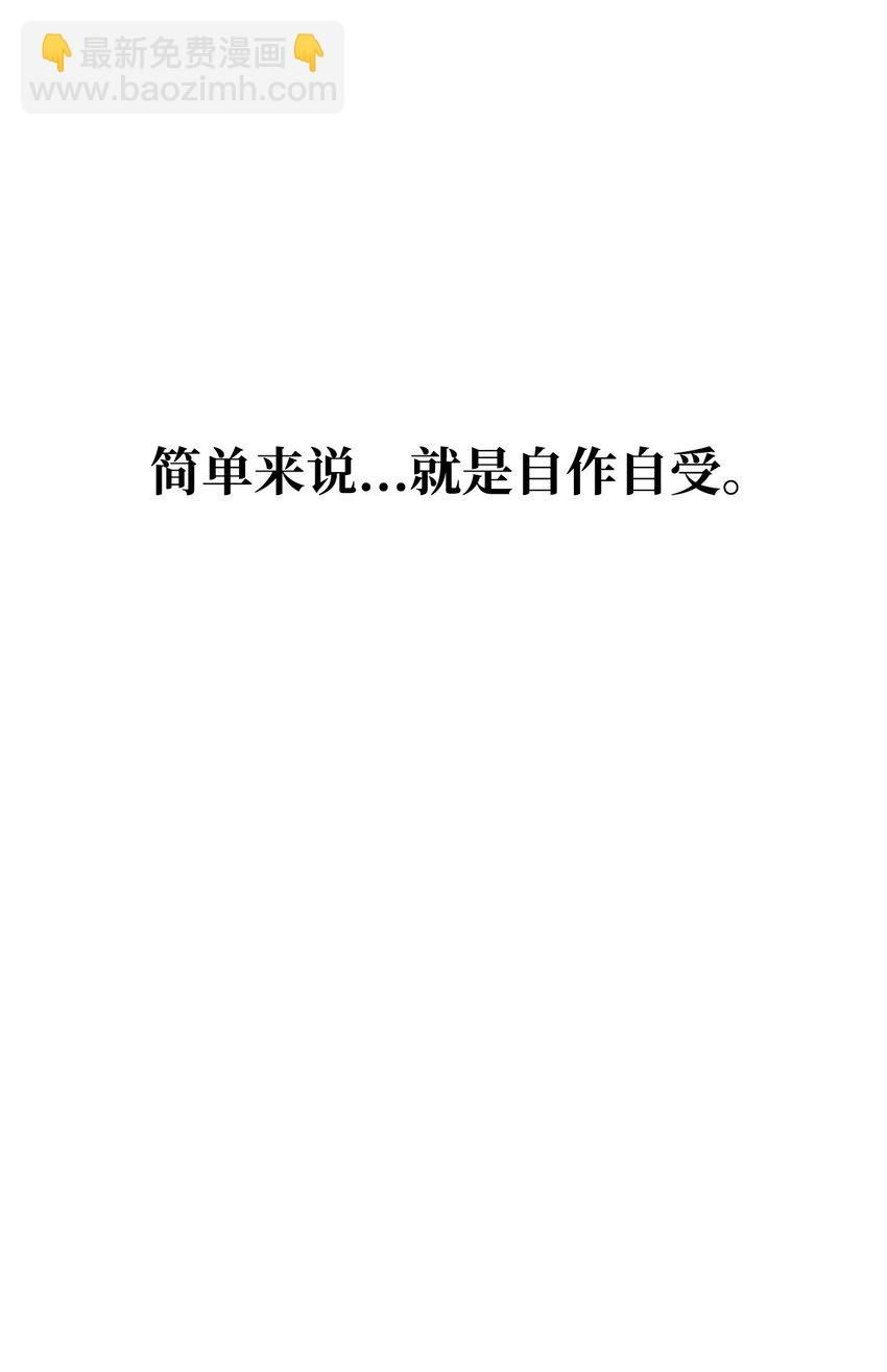 最強飯桶 - 66 航空母艦(2/2) - 5