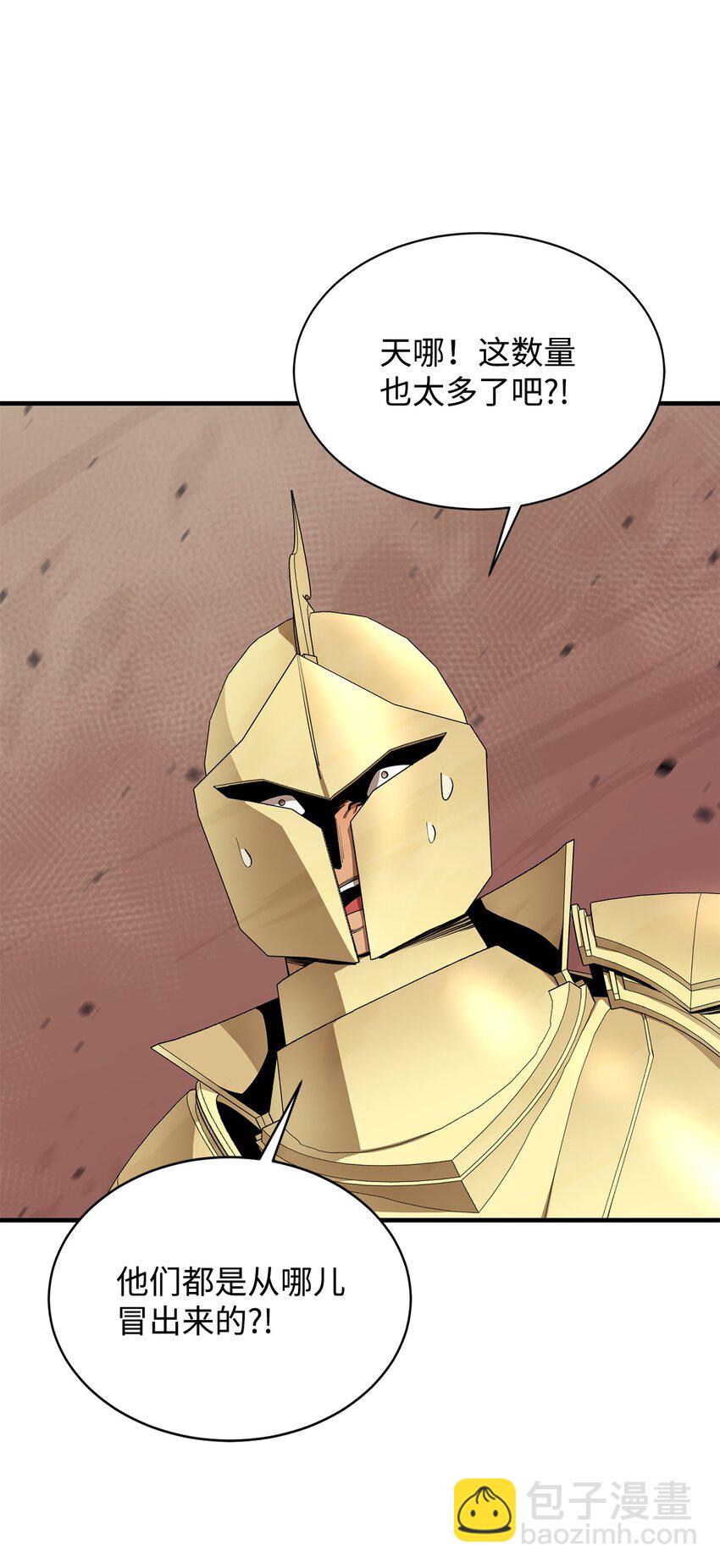 最強飯桶 - 66 航空母艦(2/2) - 3