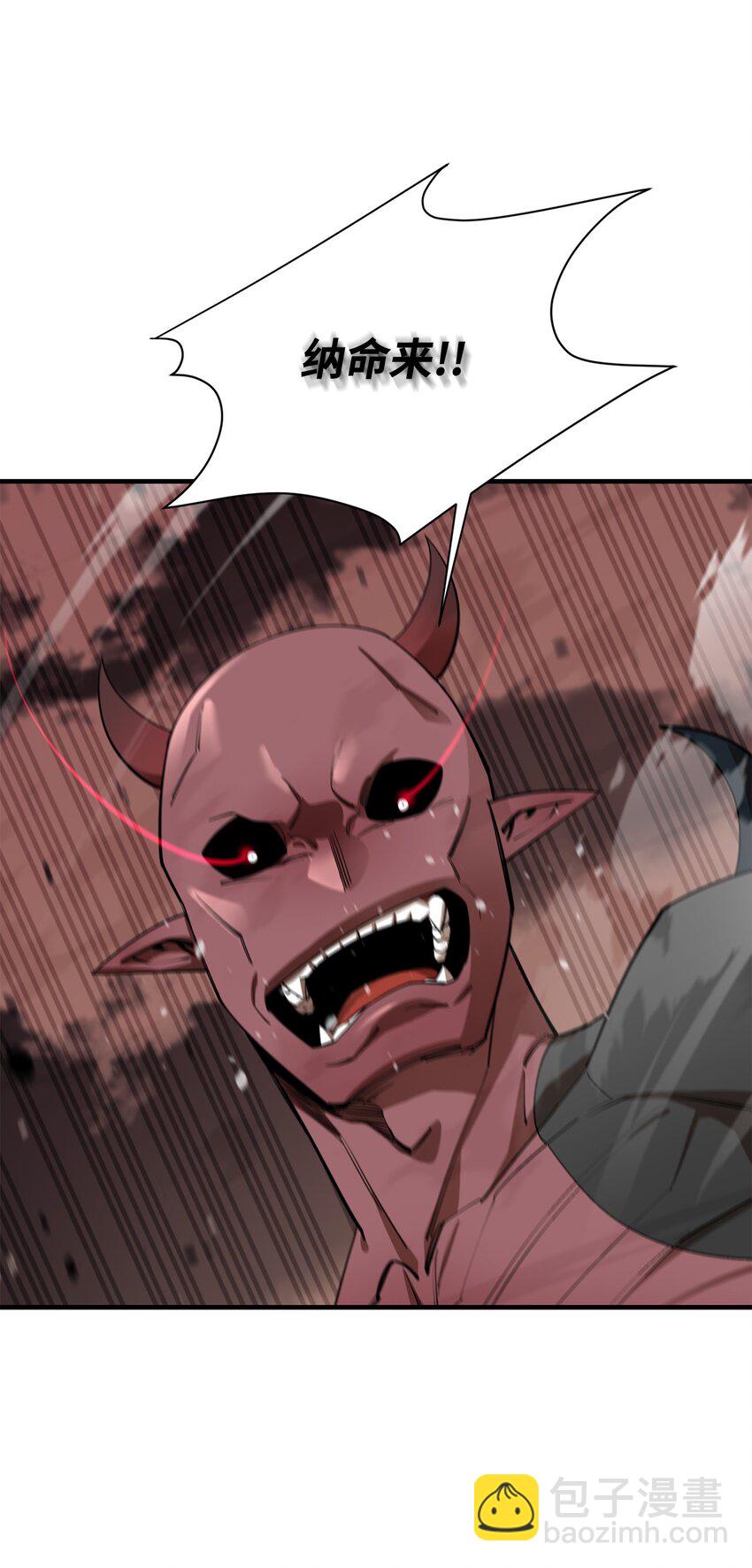 最強飯桶 - 66 航空母艦(2/2) - 5