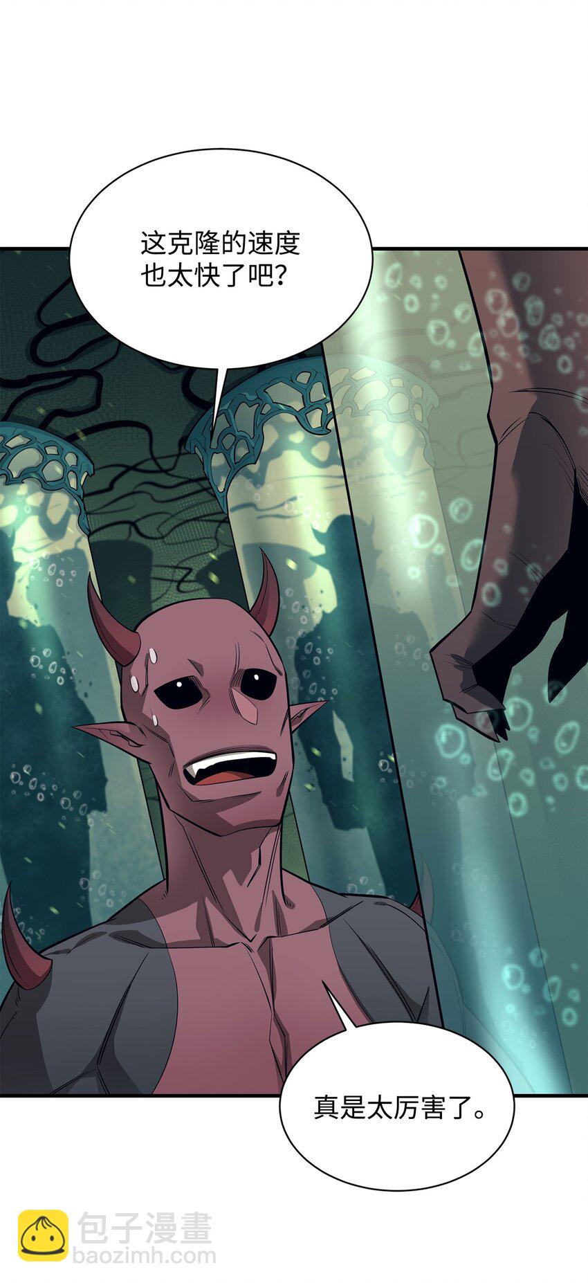 最強飯桶 - 66 航空母艦(2/2) - 7