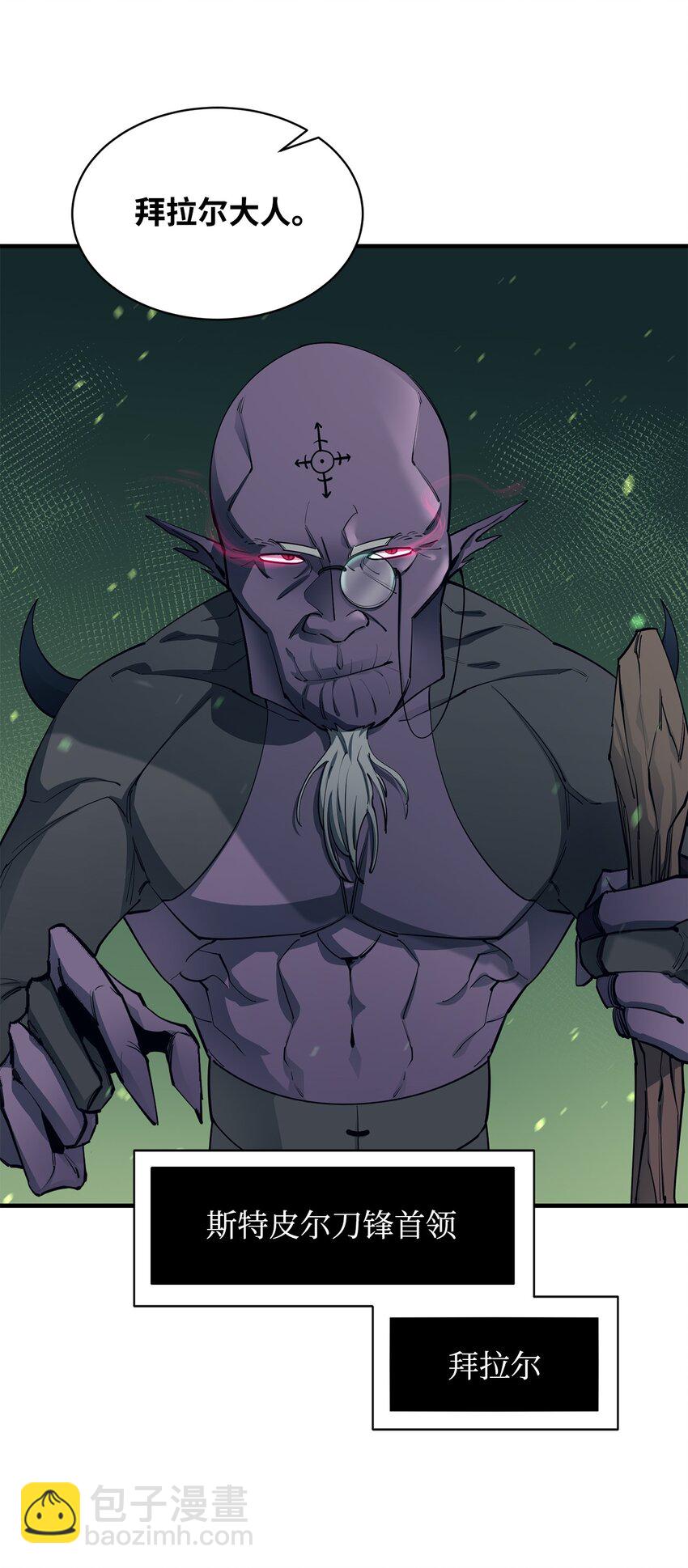 最強飯桶 - 66 航空母艦(2/2) - 1