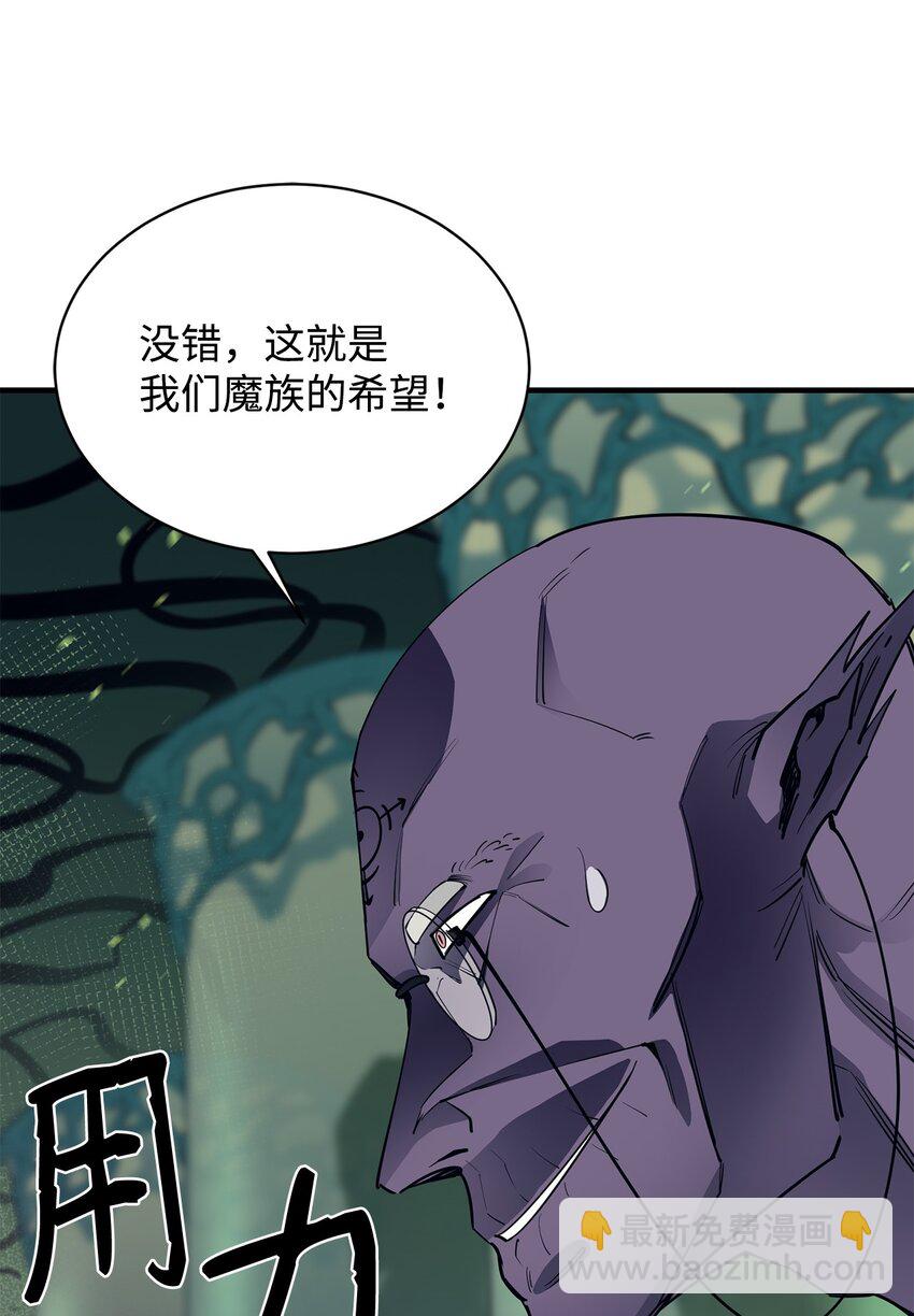 最強飯桶 - 66 航空母艦(2/2) - 2