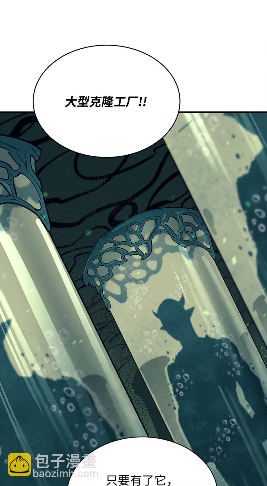 最強飯桶 - 66 航空母艦(2/2) - 4