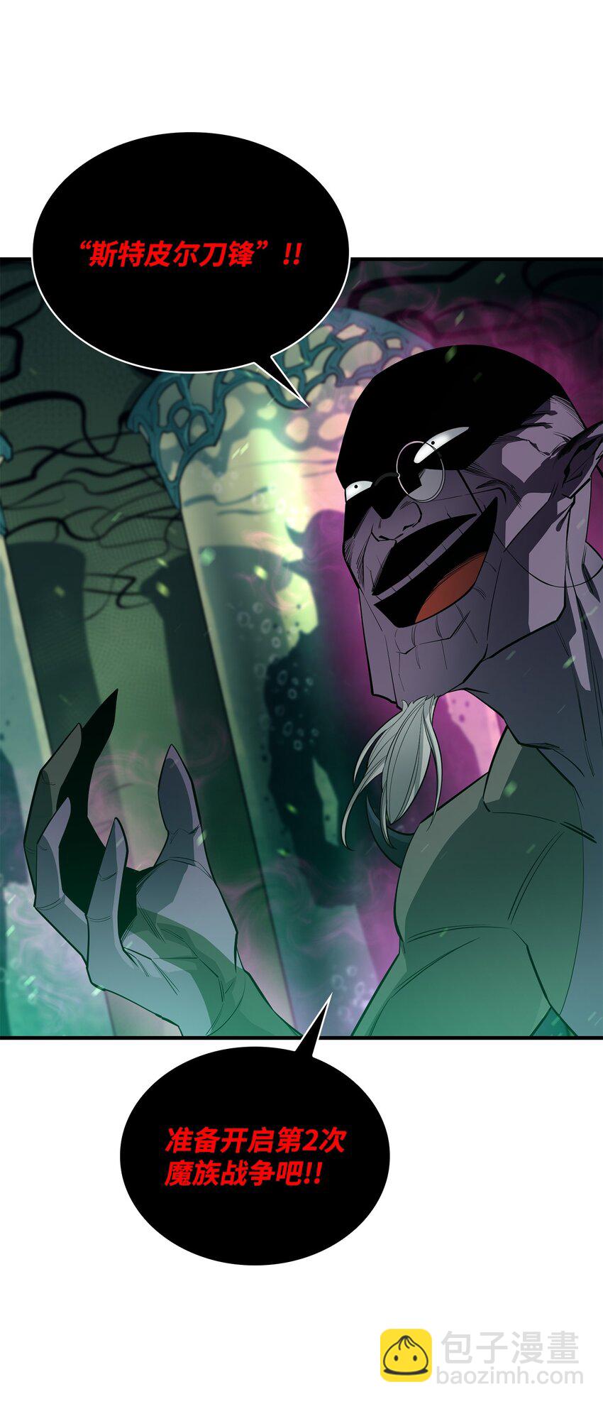 最強飯桶 - 66 航空母艦(2/2) - 6