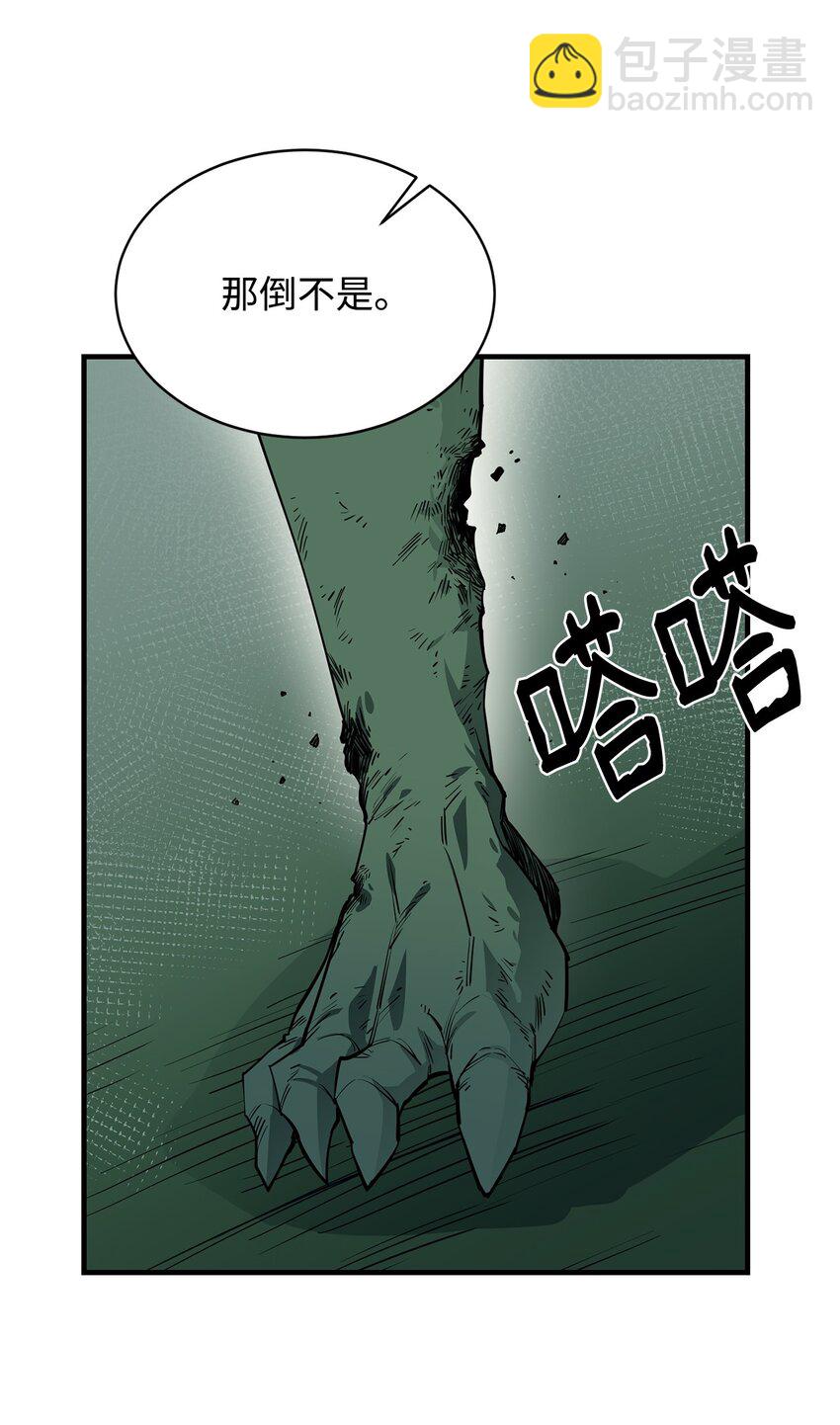 最強飯桶 - 66 航空母艦(2/2) - 3