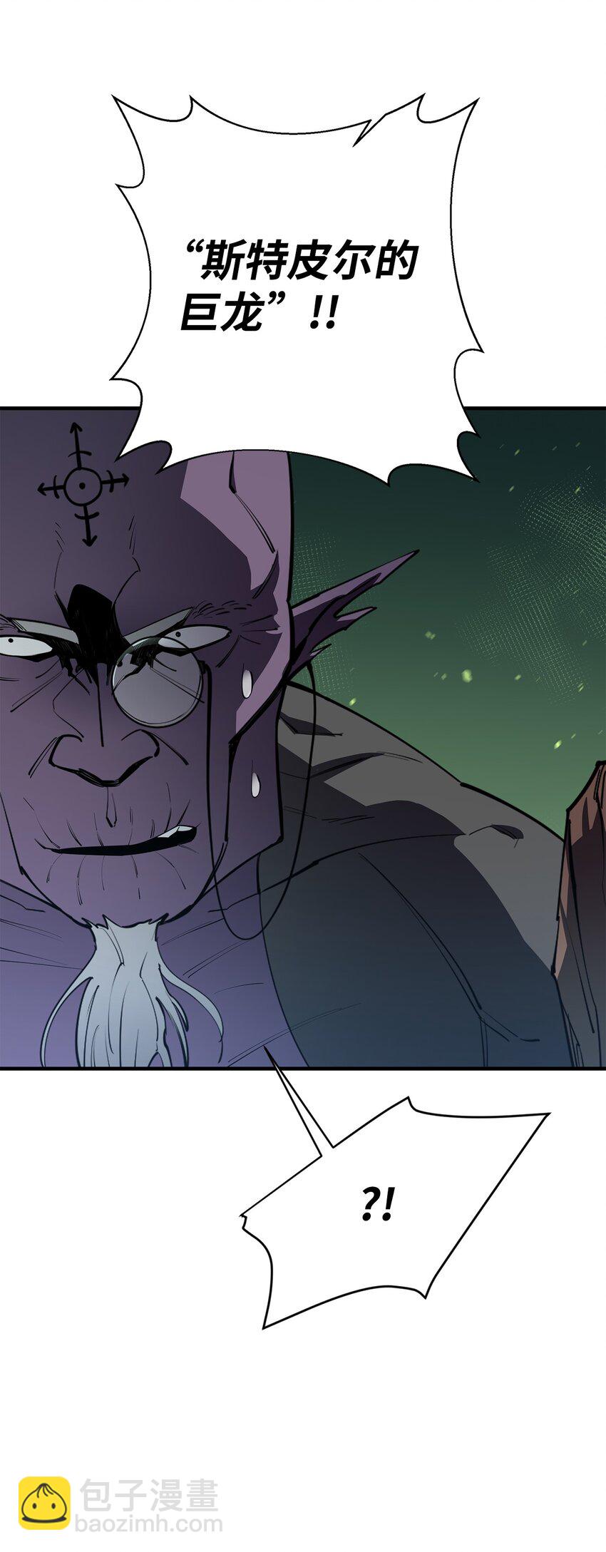 最強飯桶 - 66 航空母艦(2/2) - 5