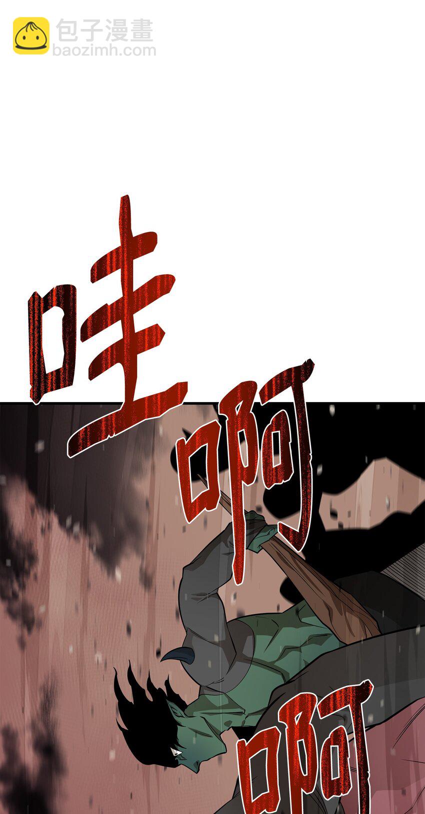 最強飯桶 - 66 航空母艦(2/2) - 6