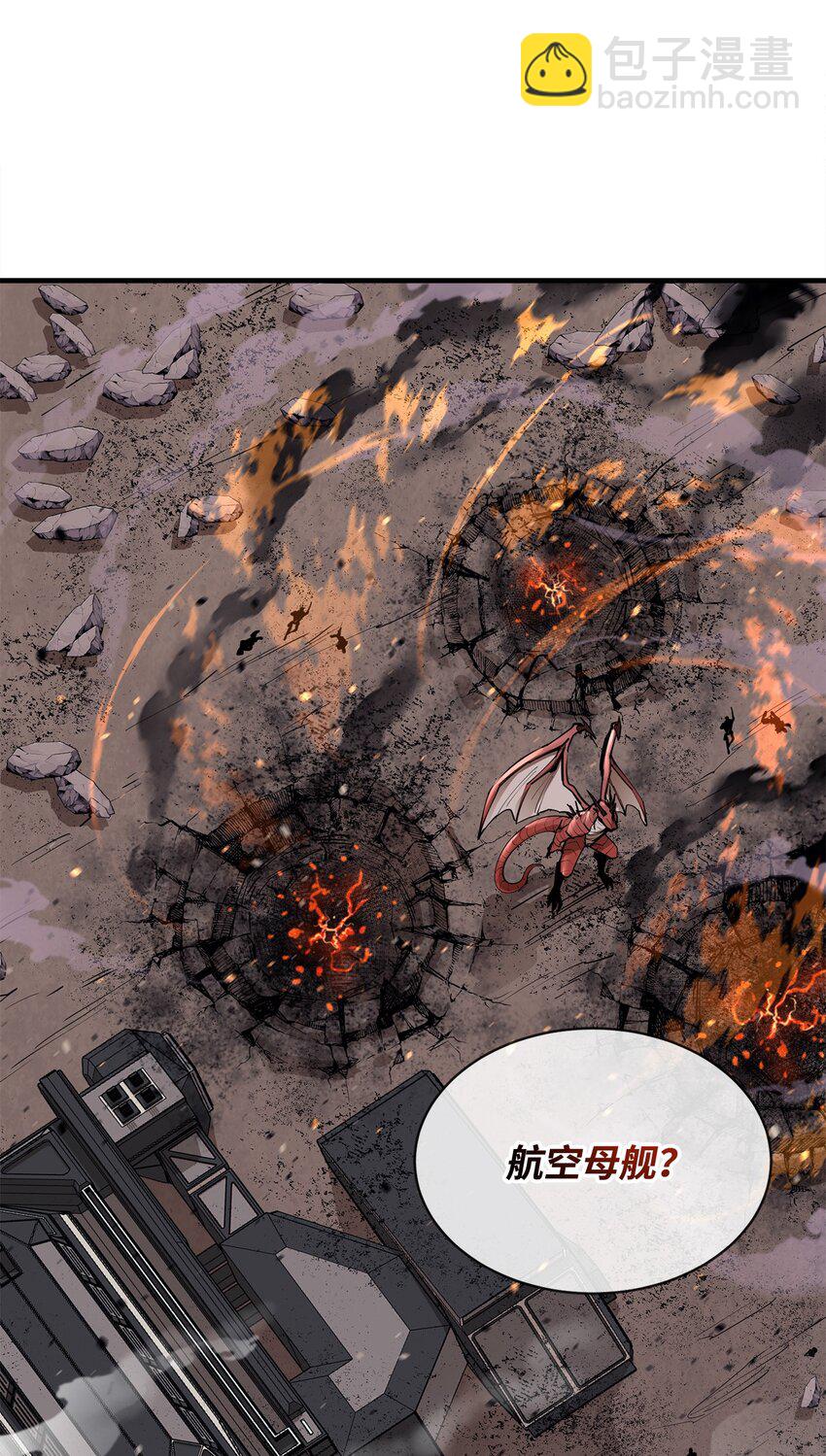 最強飯桶 - 66 航空母艦(2/2) - 5