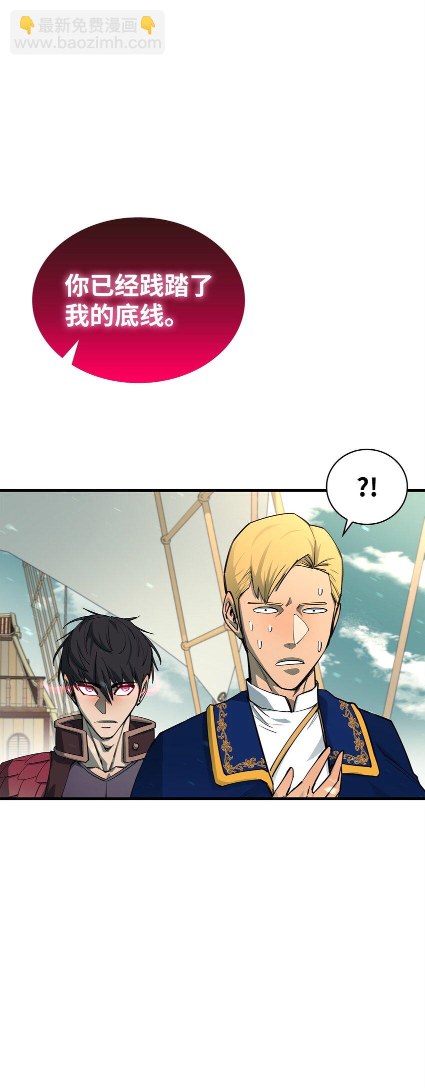 最強飯桶 - 72 純粹的怪物(2/3) - 6