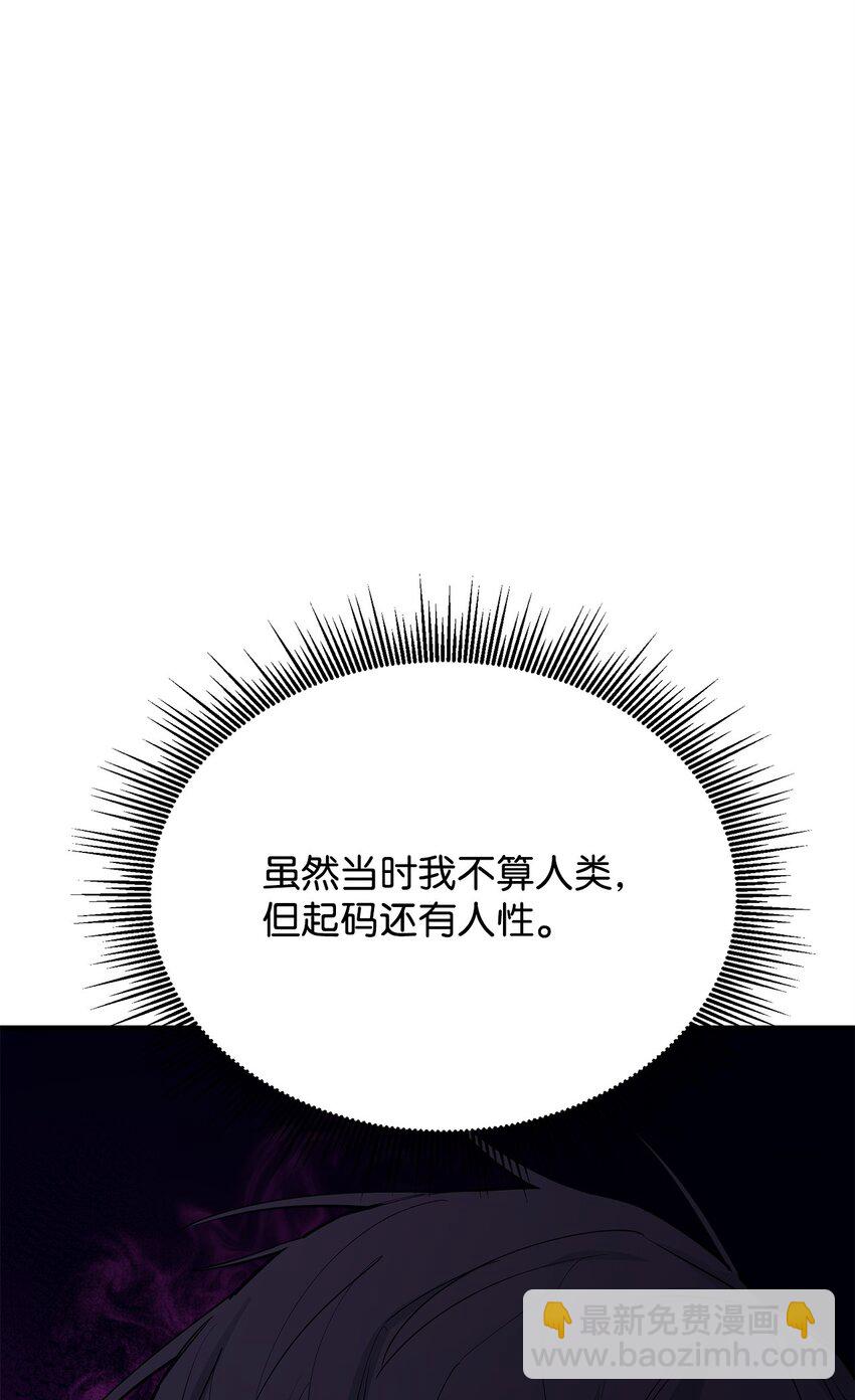 最強飯桶 - 72 純粹的怪物(3/3) - 2