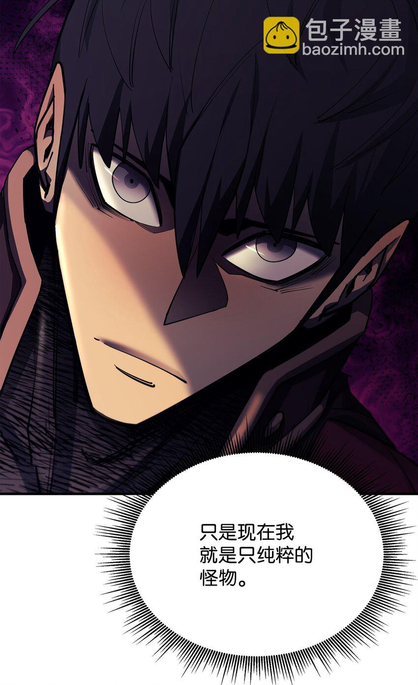 最強飯桶 - 72 純粹的怪物(3/3) - 3