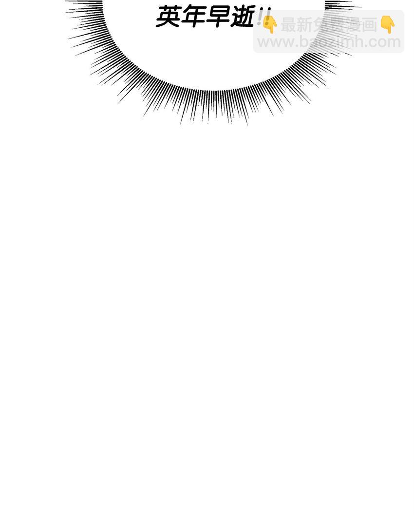 最強飯桶 - 72 純粹的怪物(3/3) - 1