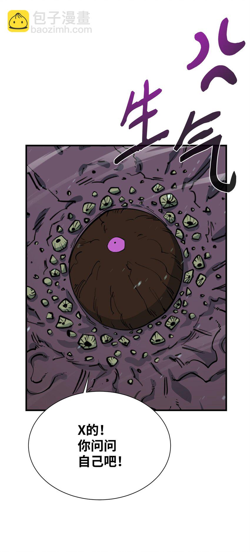 最強飯桶 - 72 純粹的怪物(2/3) - 1